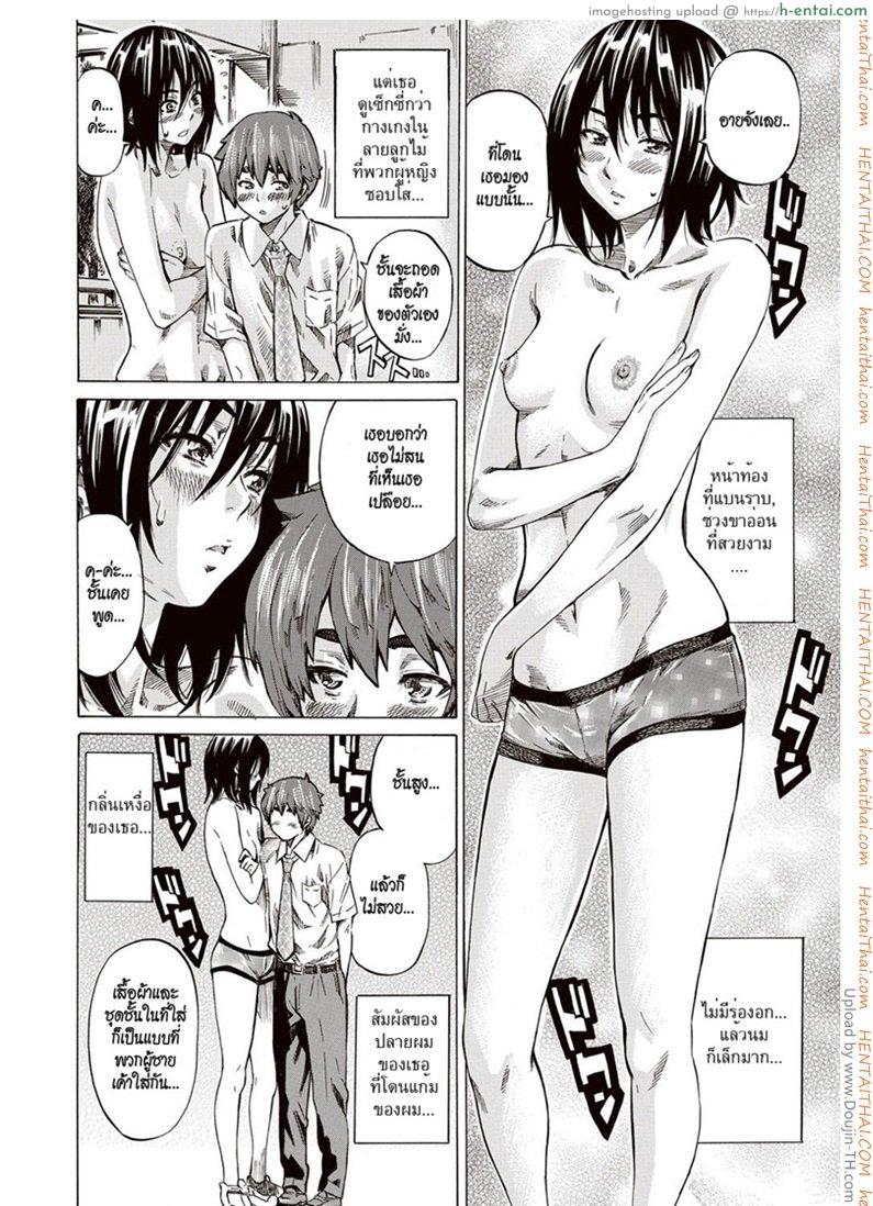 รักร้ายของไอ้ตัวเล็ก 1 - แผ่น 8