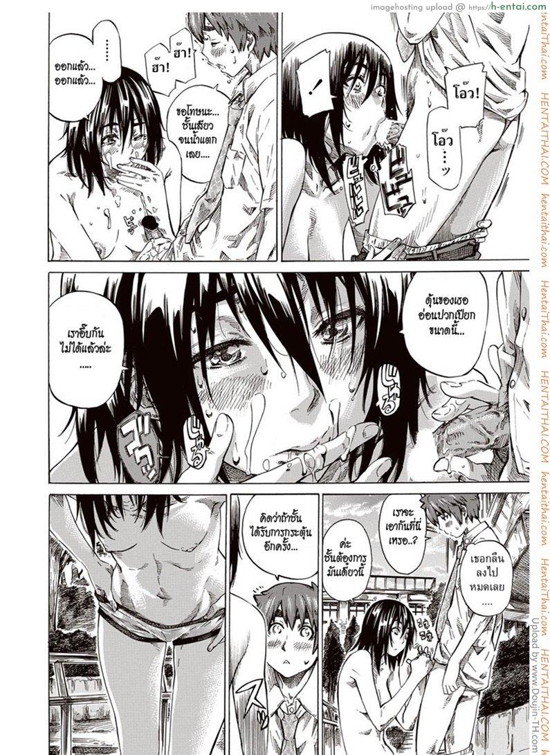 รักร้ายของไอ้ตัวเล็ก 1 - แผ่น 12