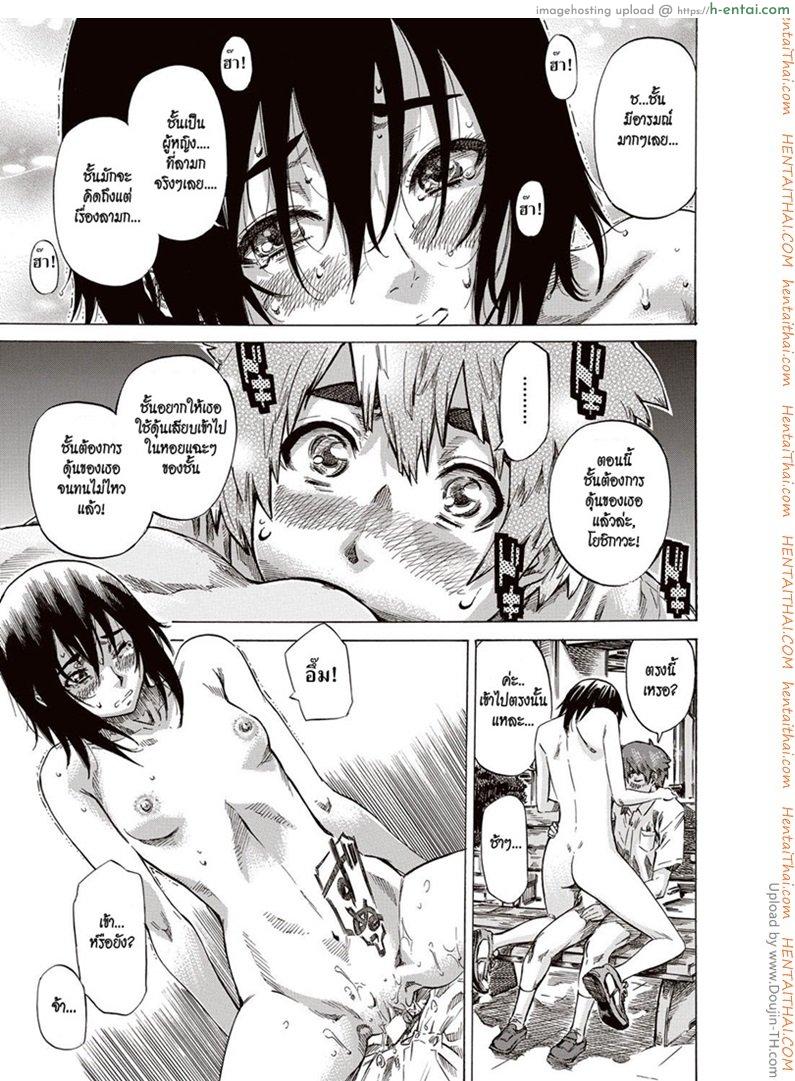 รักร้ายของไอ้ตัวเล็ก 1 - แผ่น 15