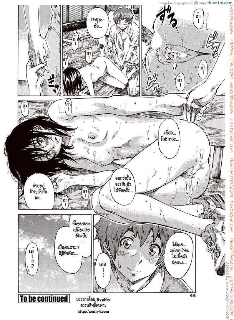 รักร้ายของไอ้ตัวเล็ก 1 - แผ่น 20