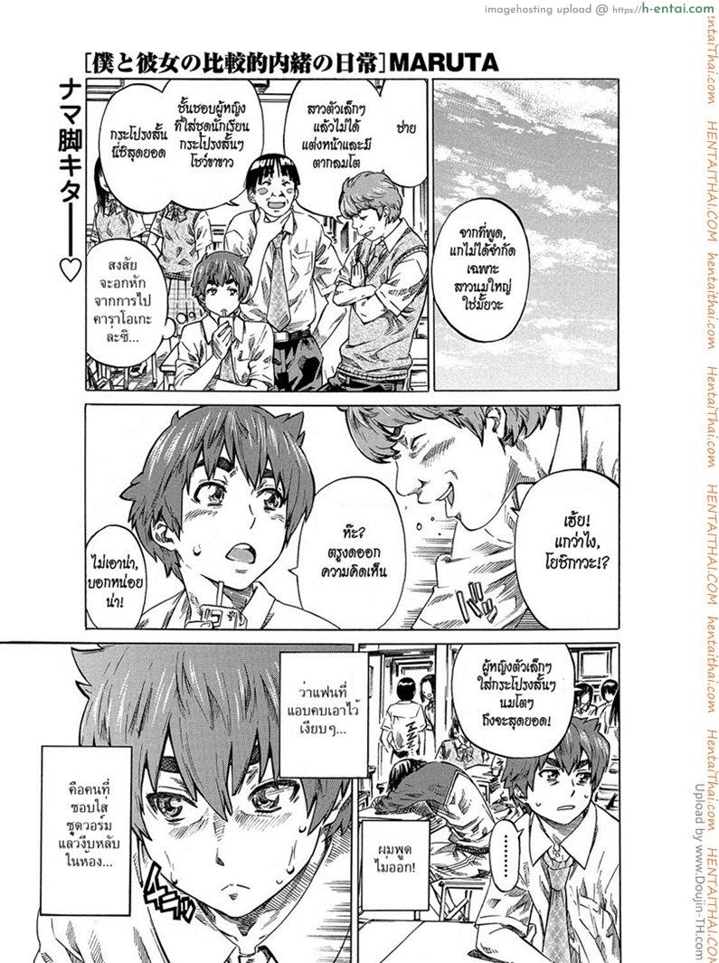 โดจิน รักร้ายของไอ้ตัวเล็ก 2 Bishoujo Sister Koakuma Kei แปลไทย 5