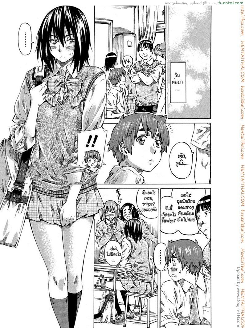 รักร้ายของไอ้ตัวเล็ก 2 - แผ่น 3