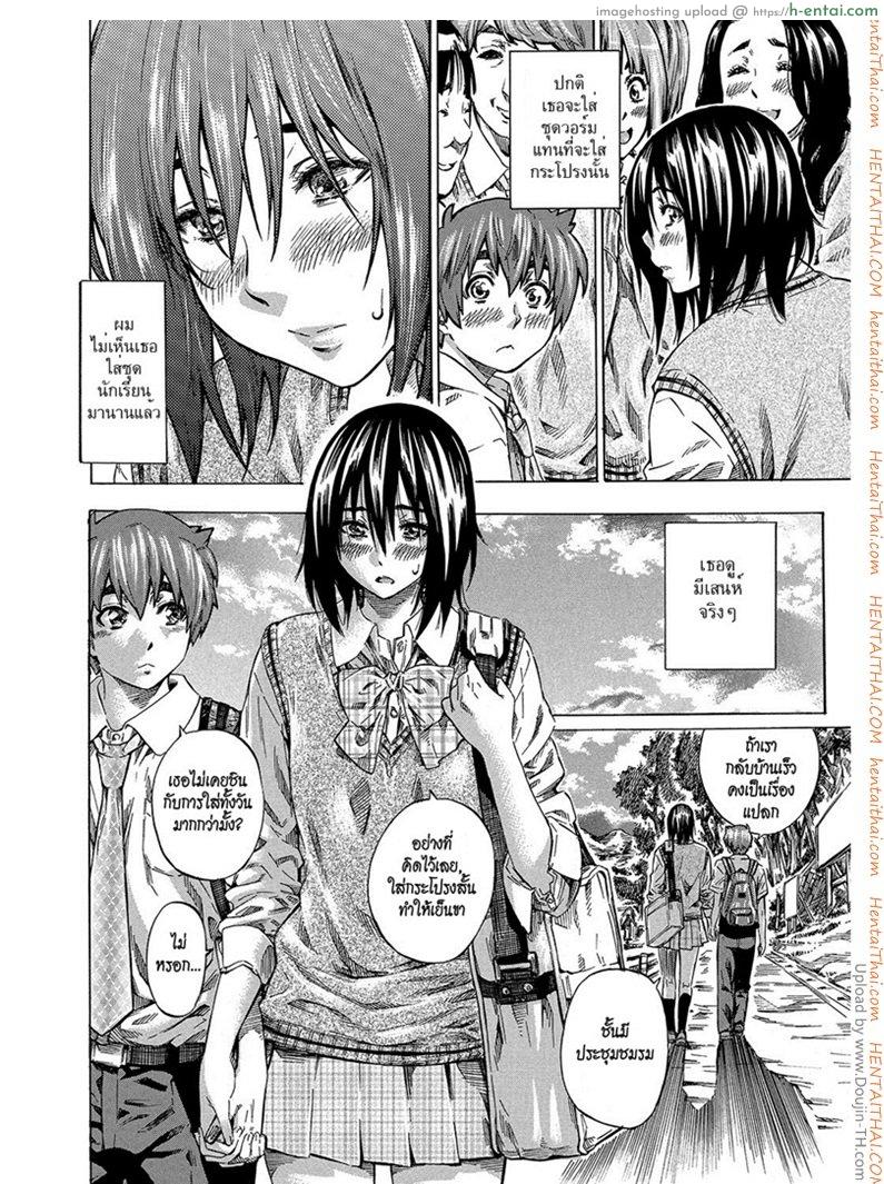 รักร้ายของไอ้ตัวเล็ก 2 - แผ่น 4