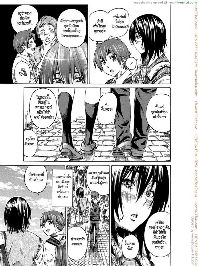 รักร้ายของไอ้ตัวเล็ก 2 - แผ่น 5