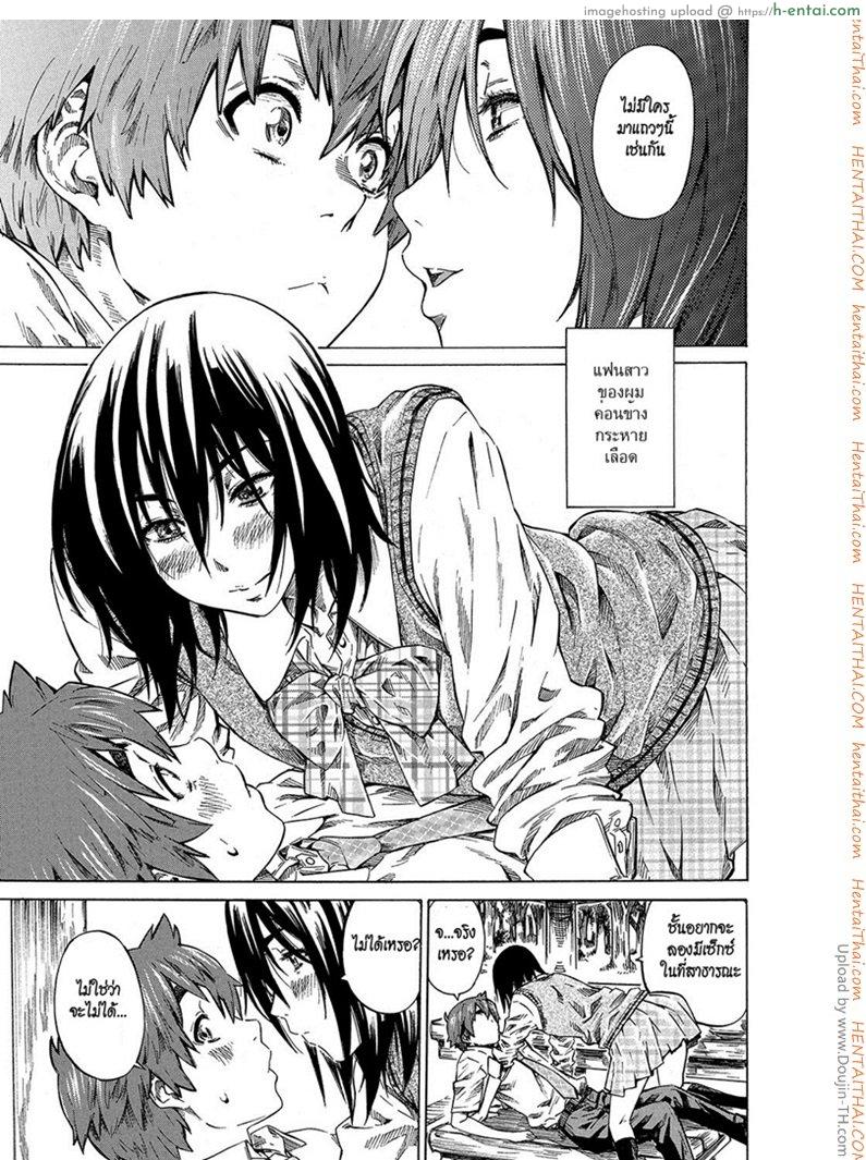 รักร้ายของไอ้ตัวเล็ก 2 - แผ่น 7