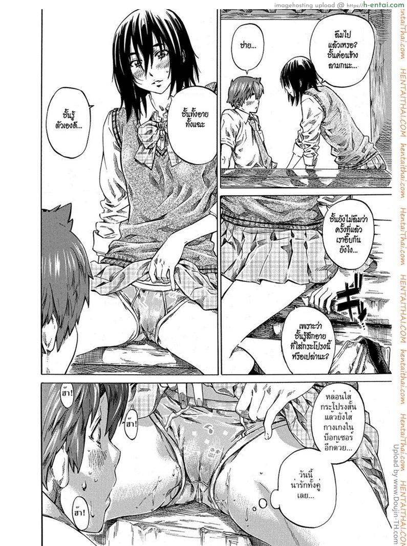 รักร้ายของไอ้ตัวเล็ก 2 - แผ่น 8