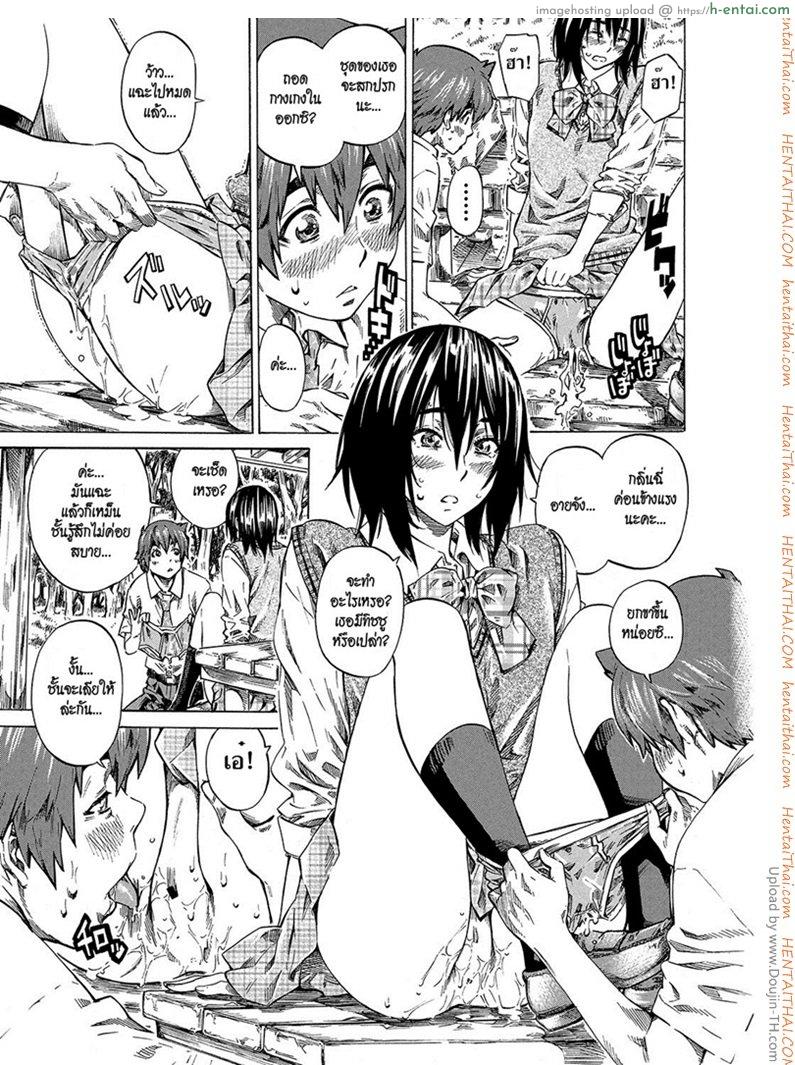 รักร้ายของไอ้ตัวเล็ก 2 - แผ่น 11