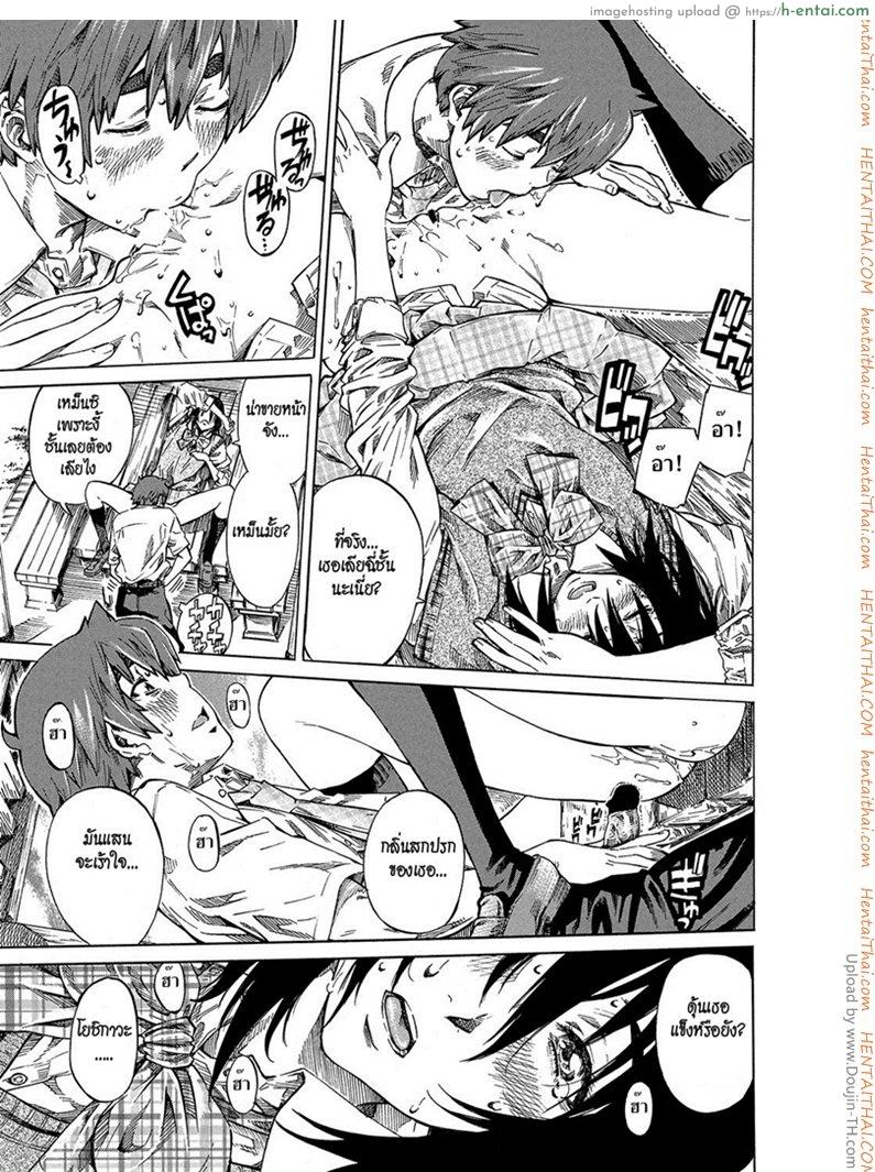 รักร้ายของไอ้ตัวเล็ก 2 - แผ่น 13