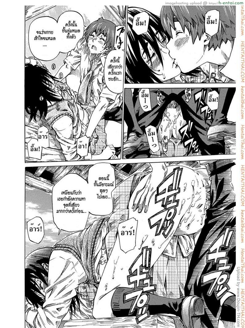 รักร้ายของไอ้ตัวเล็ก 2 - แผ่น 16