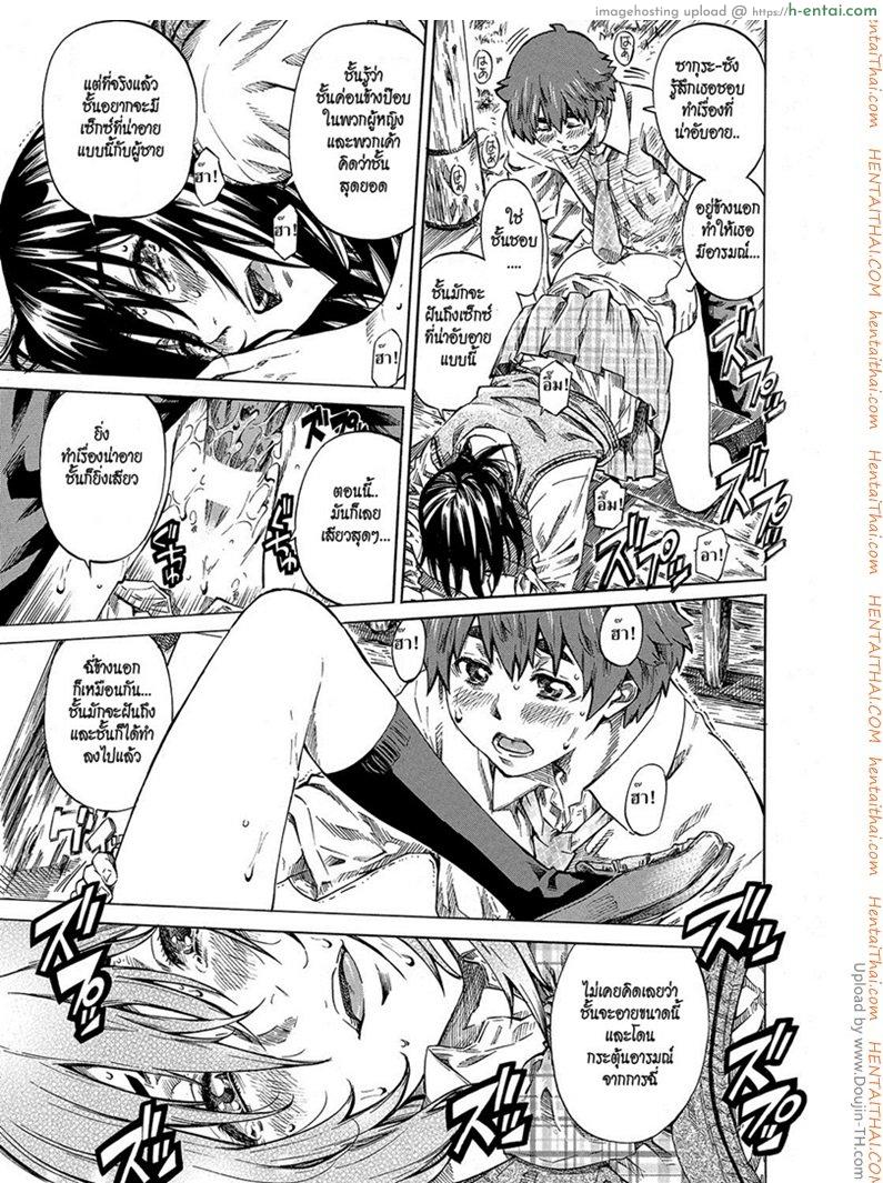 รักร้ายของไอ้ตัวเล็ก 2 - แผ่น 17