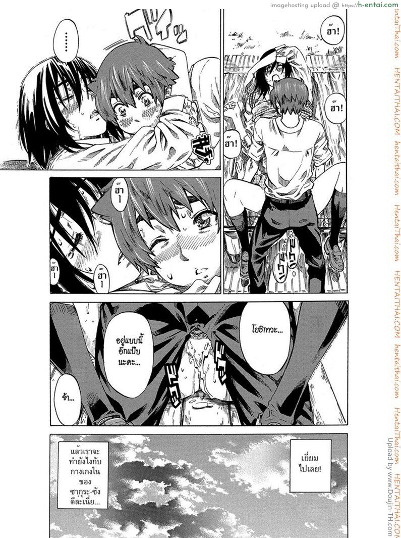 รักร้ายของไอ้ตัวเล็ก 2 - แผ่น 19