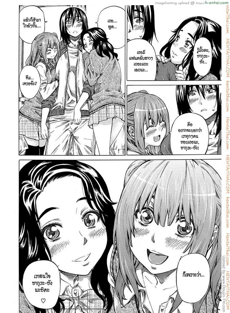 รักร้ายของไอ้ตัวเล็ก 3 จบ - แผ่น 2