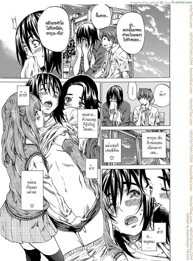 รักร้ายของไอ้ตัวเล็ก 3 จบ - แผ่น 5