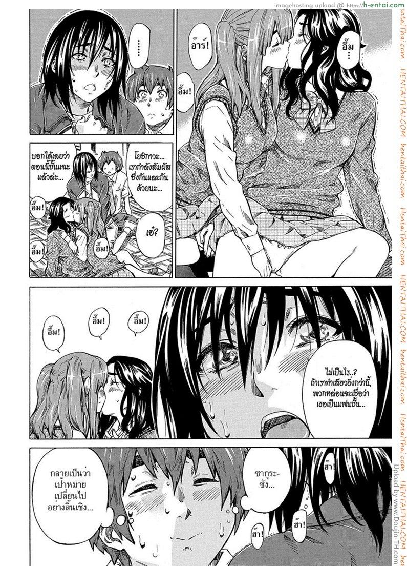 รักร้ายของไอ้ตัวเล็ก 3 จบ - แผ่น 10