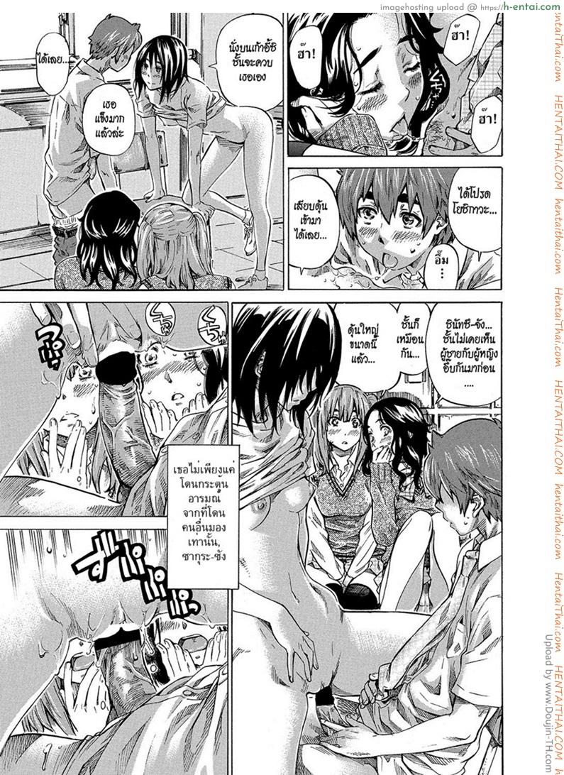 รักร้ายของไอ้ตัวเล็ก 3 จบ - แผ่น 13