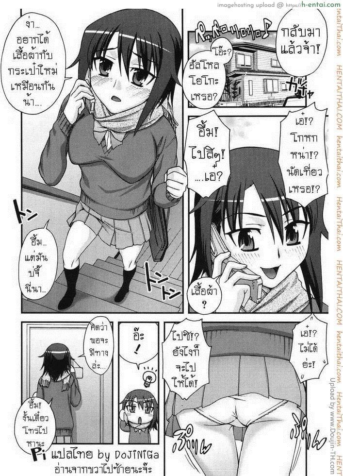 พี่ครับ อาเจ๊ คุณพี่ - แผ่น 1