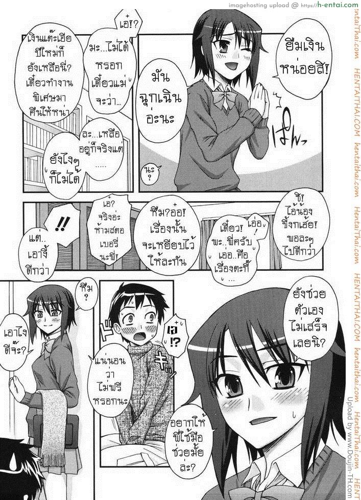 พี่ครับ อาเจ๊ คุณพี่ - แผ่น 3