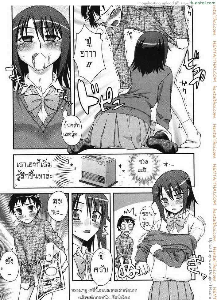 พี่ครับ อาเจ๊ คุณพี่ - แผ่น 6