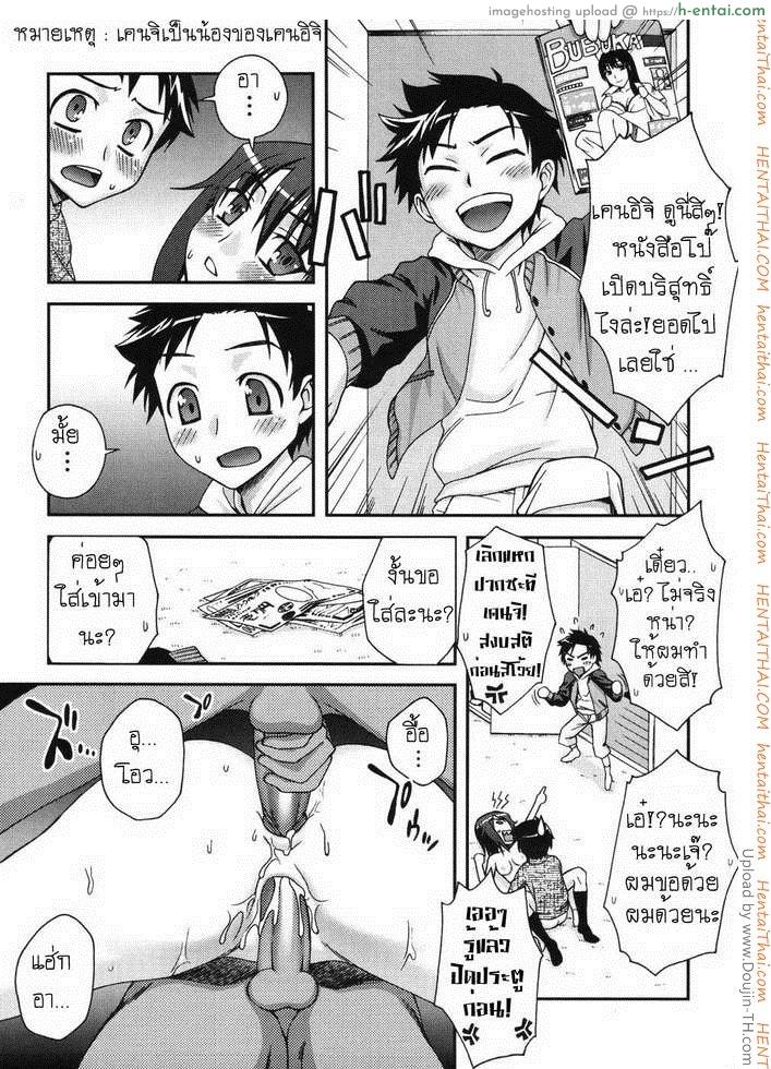 พี่ครับ อาเจ๊ คุณพี่ - แผ่น 9