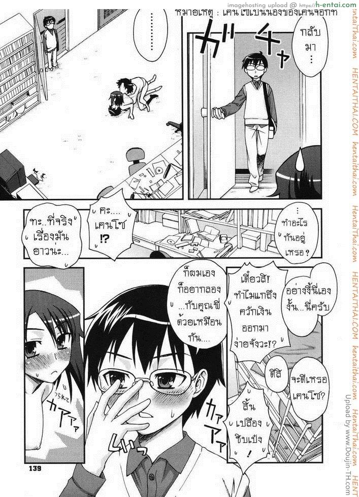 พี่ครับ อาเจ๊ คุณพี่ - แผ่น 13