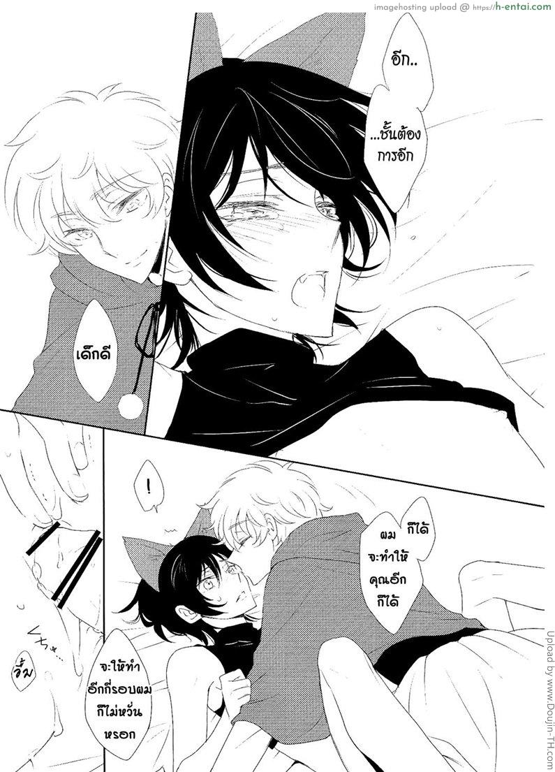 หมาป่าโดนแทงข้างหลัง [เกย์] - แผ่น 13