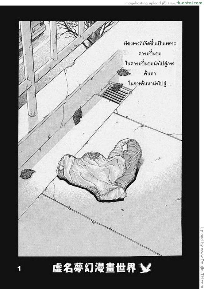 พี่สะใภ้ยั่วสวาท - แผ่น 2