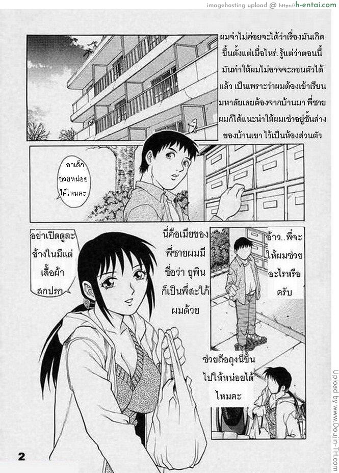 พี่สะใภ้ยั่วสวาท - แผ่น 3