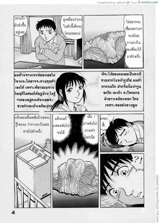 พี่สะใภ้ยั่วสวาท - แผ่น 5