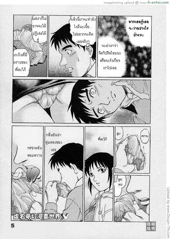 พี่สะใภ้ยั่วสวาท - แผ่น 6