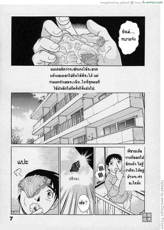 พี่สะใภ้ยั่วสวาท - แผ่น 8