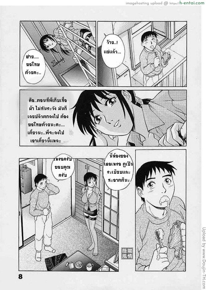 พี่สะใภ้ยั่วสวาท - แผ่น 9