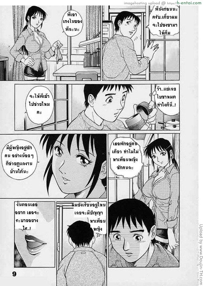 พี่สะใภ้ยั่วสวาท - แผ่น 10