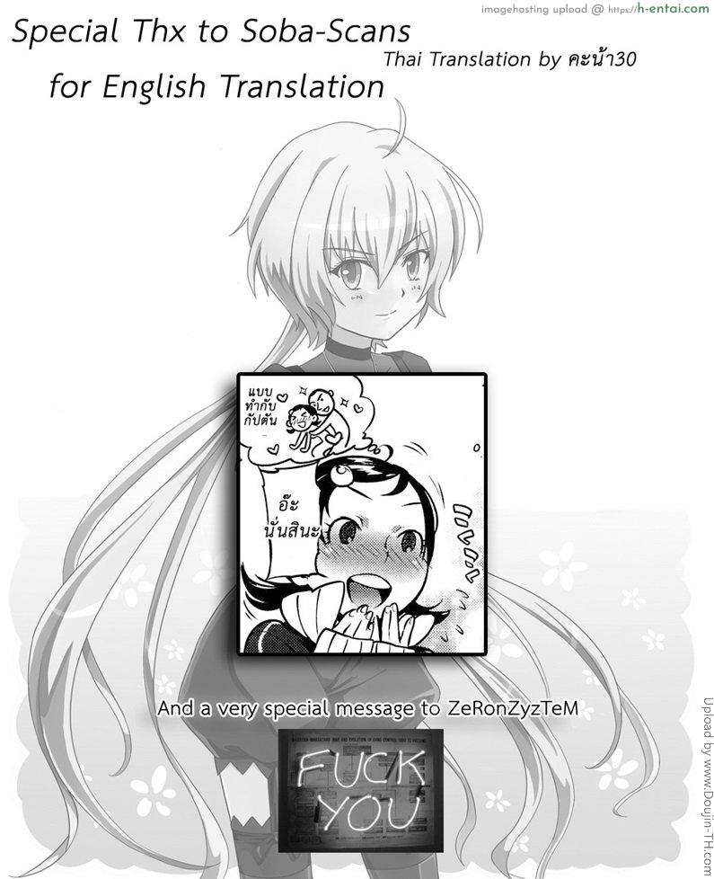 เสร็จแต่ซิงนะคะ - แผ่น 13