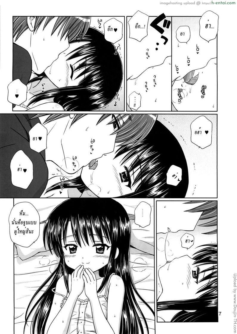 คุณพ่อขาเอาหนูที 2 - แผ่น 3