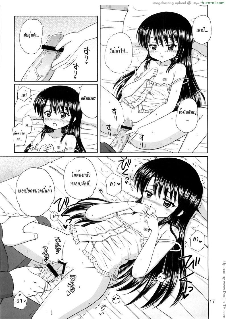 คุณพ่อขาเอาหนูที 2 - แผ่น 13