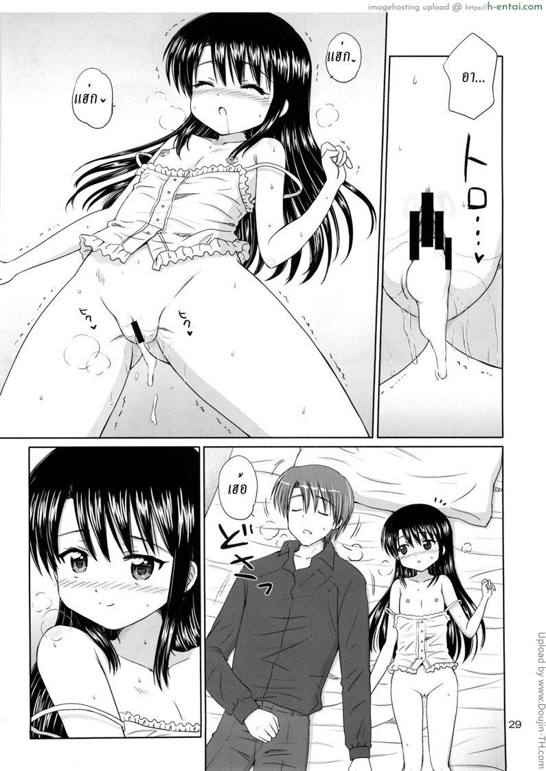 คุณพ่อขาเอาหนูที 2 - แผ่น 25