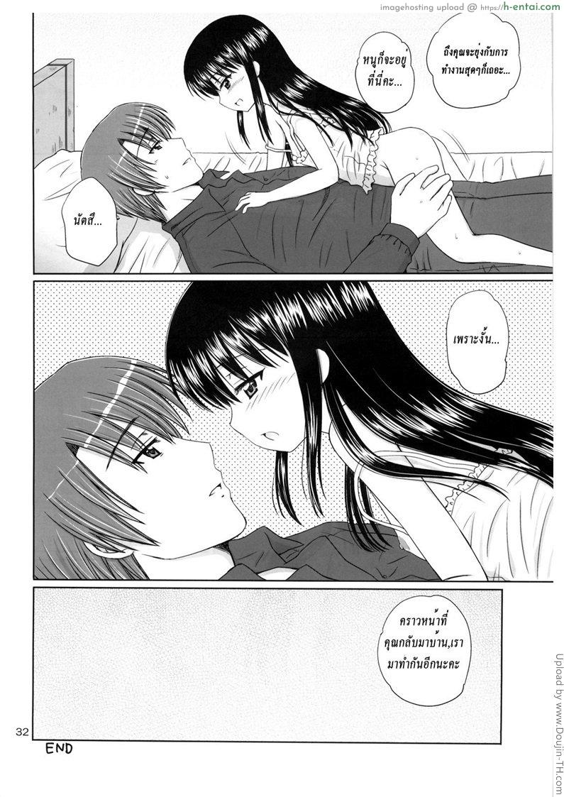 คุณพ่อขาเอาหนูที 2 - แผ่น 28