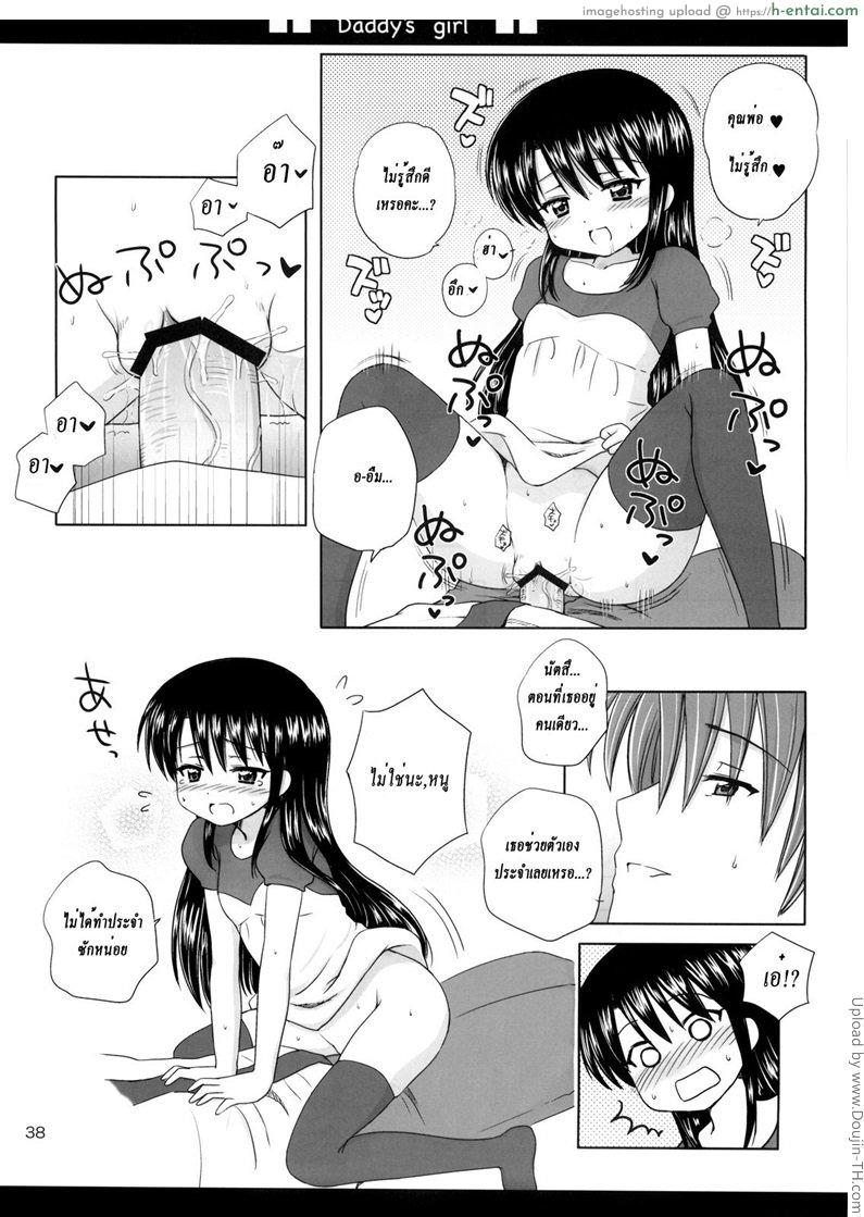 คุณพ่อขาเอาหนูที 2 - แผ่น 34