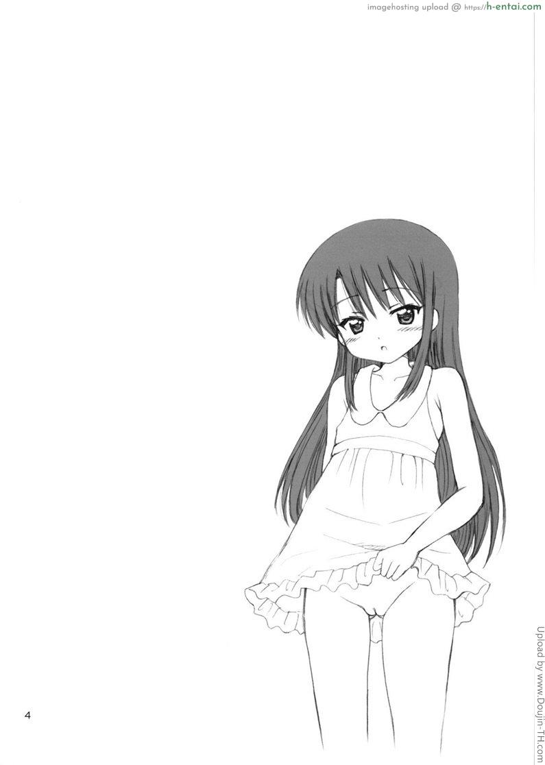 คุณพ่อขาเอาหนูที 2 - แผ่น 38