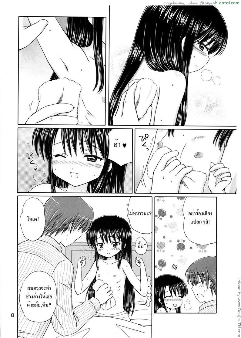 คุณพ่อขาเอาหนูที 3 - แผ่น 6