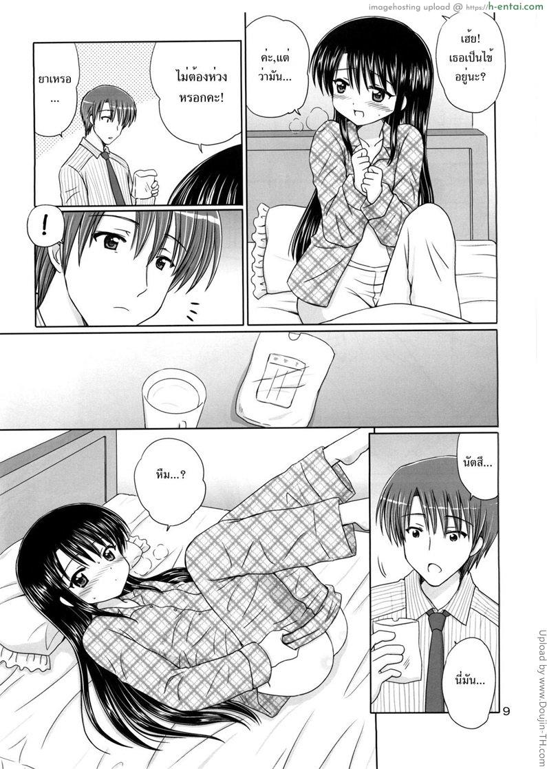 คุณพ่อขาเอาหนูที 3 - แผ่น 7