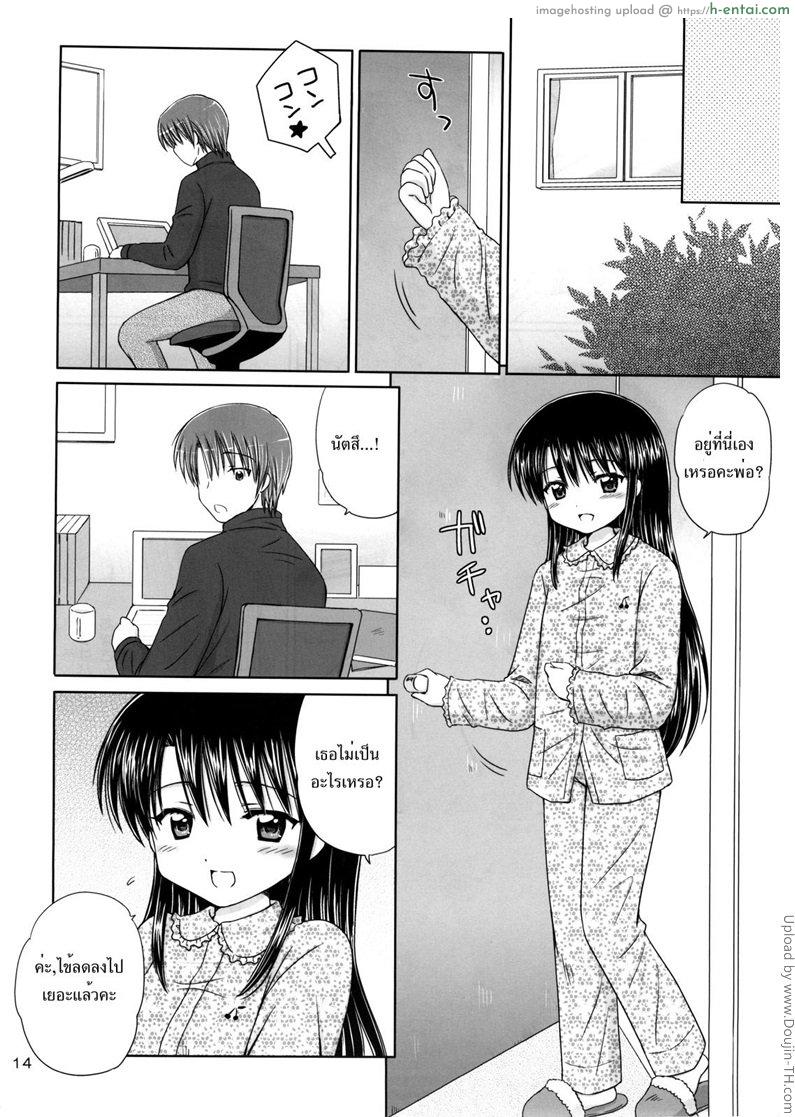 คุณพ่อขาเอาหนูที 3 - แผ่น 12