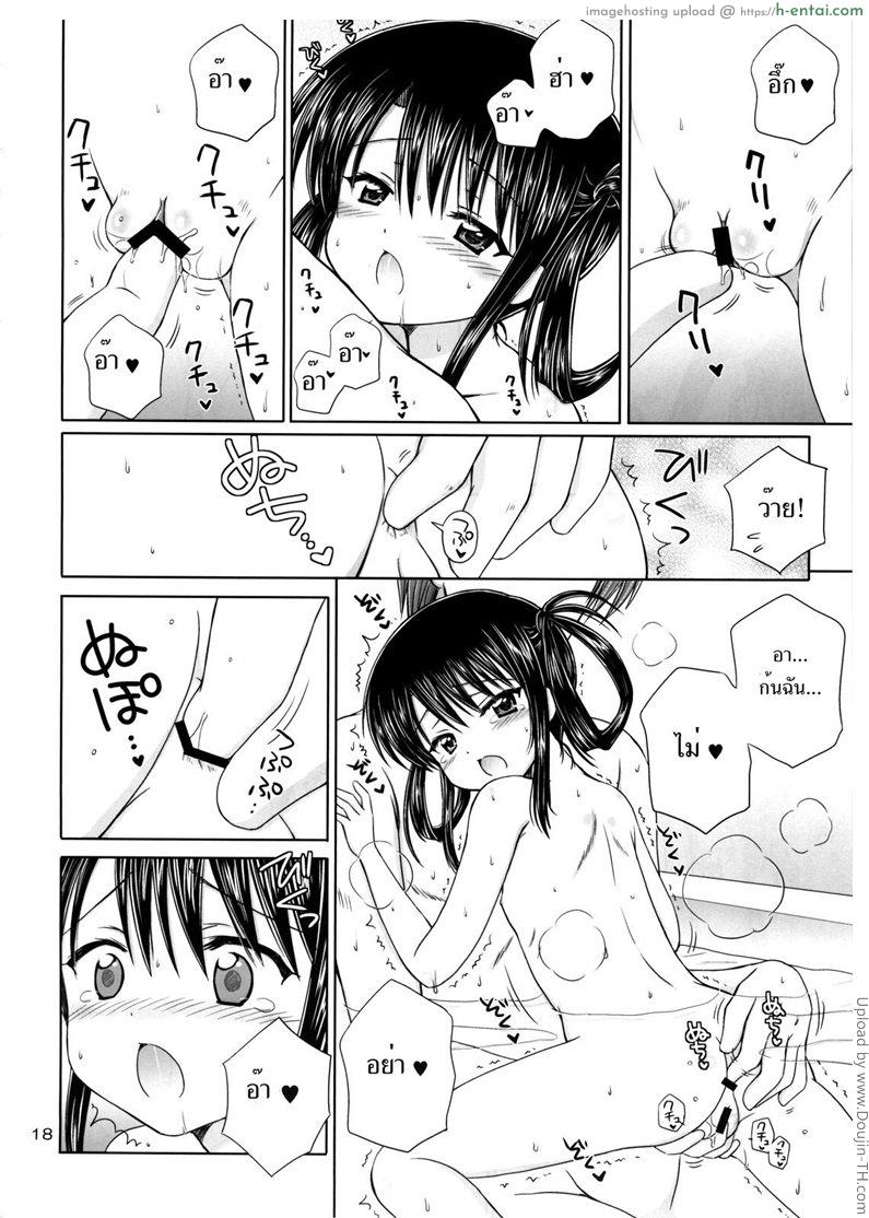 คุณพ่อขาเอาหนูที 3 - แผ่น 16