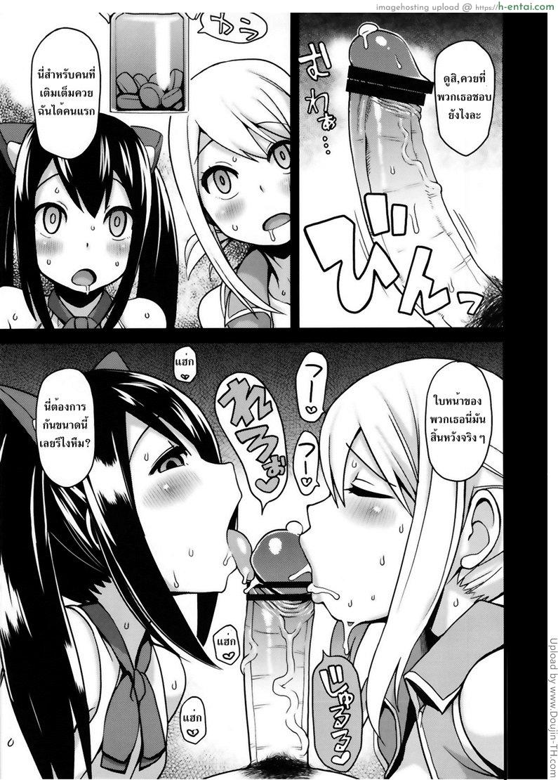 ลูซี่และเวนดี้รับจ๊อบเสริม - แผ่น 5