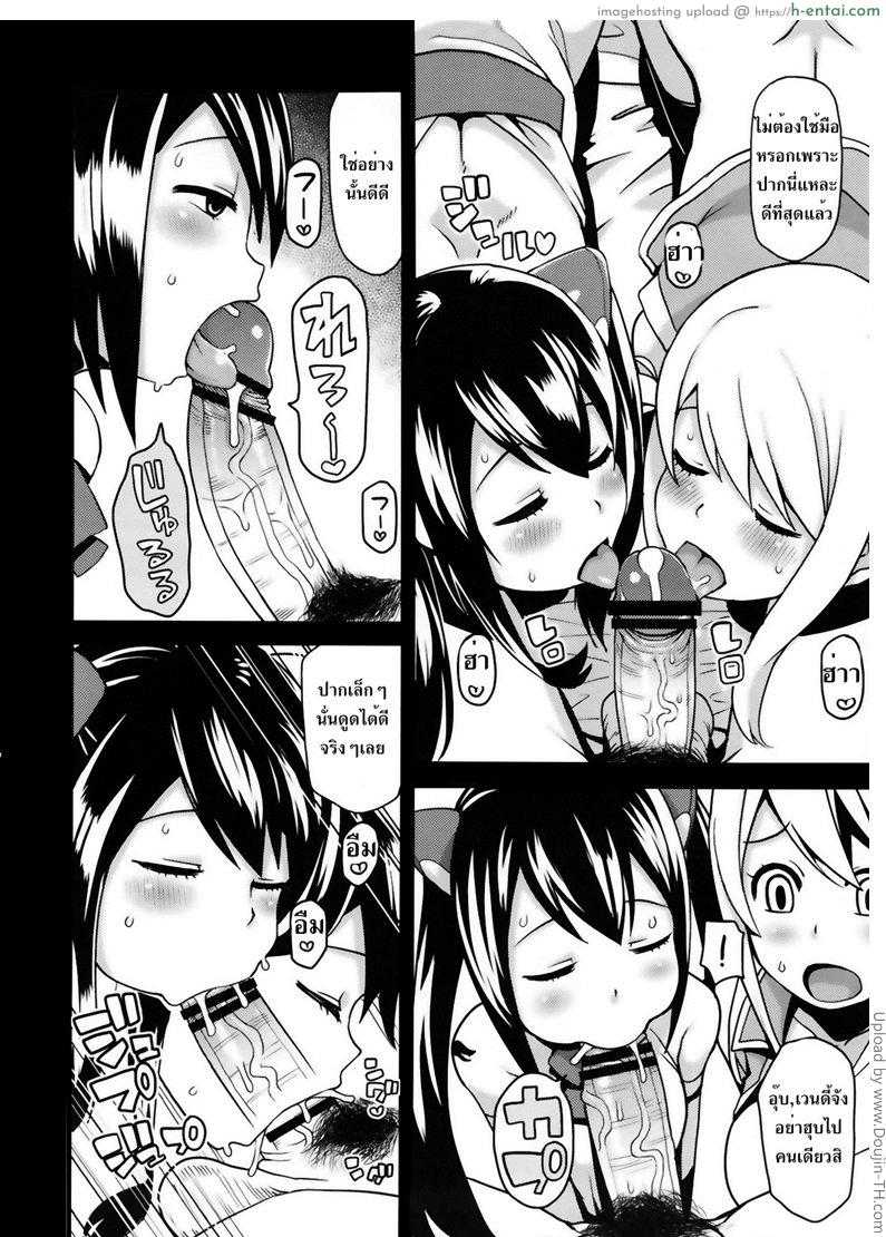 ลูซี่และเวนดี้รับจ๊อบเสริม - แผ่น 6