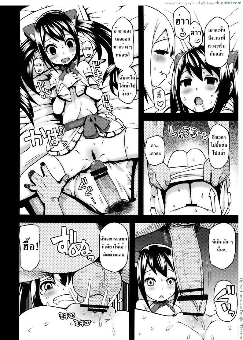 ลูซี่และเวนดี้รับจ๊อบเสริม - แผ่น 10