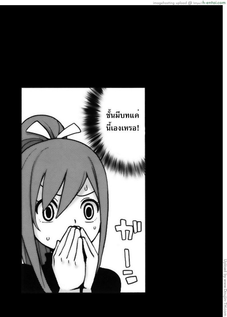 ลูซี่และเวนดี้รับจ๊อบเสริม - แผ่น 21