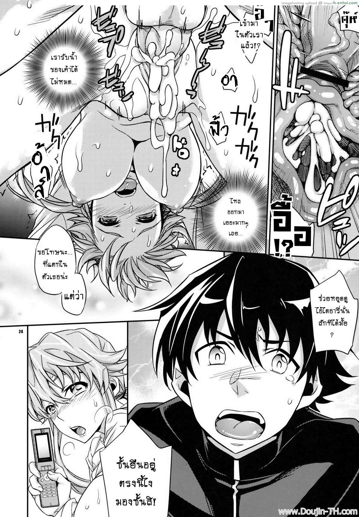 บันทึกมรณะ - บันทึกเสียว - แผ่น 23