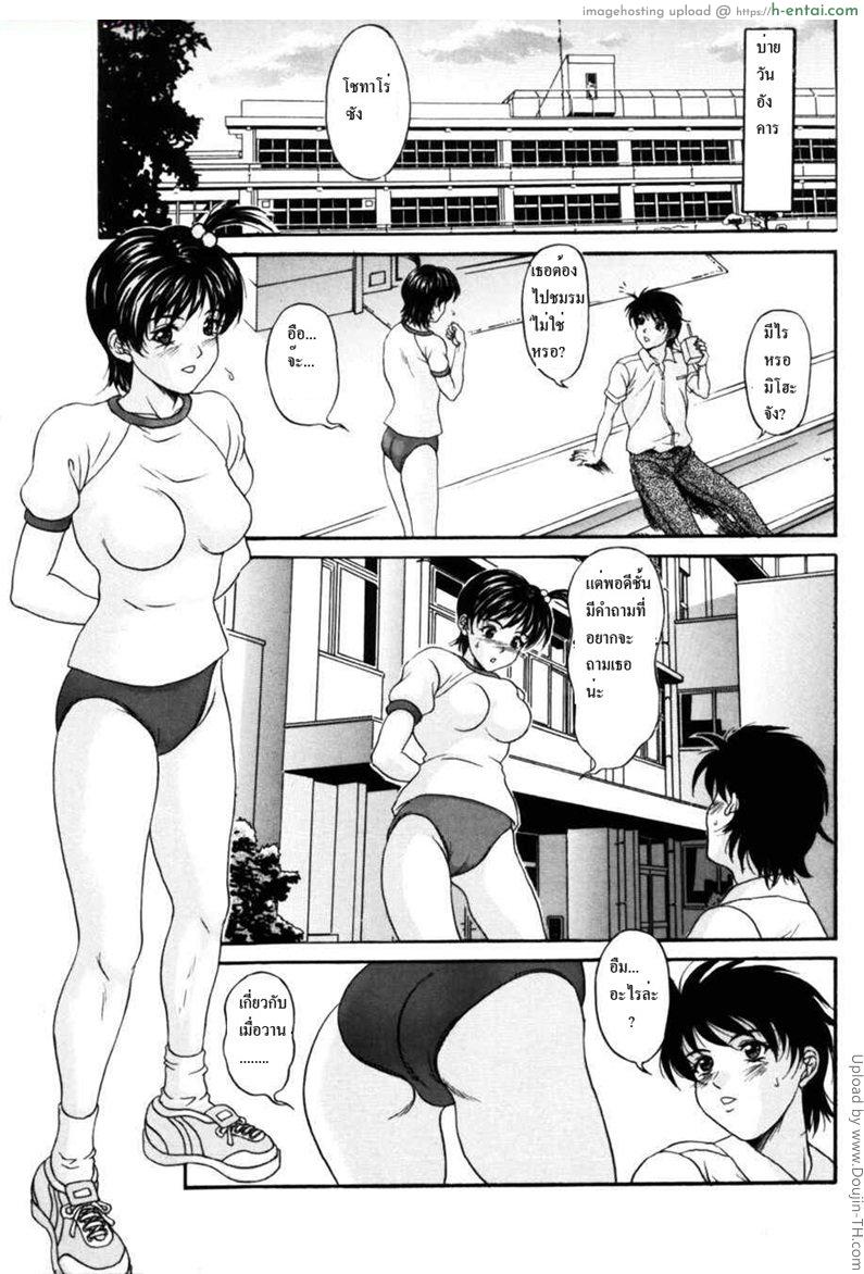 โดจิน เพื่อนแม่แย่งซิงผม 3 - คนแปลกหน้า Conviction แปลไทย 4