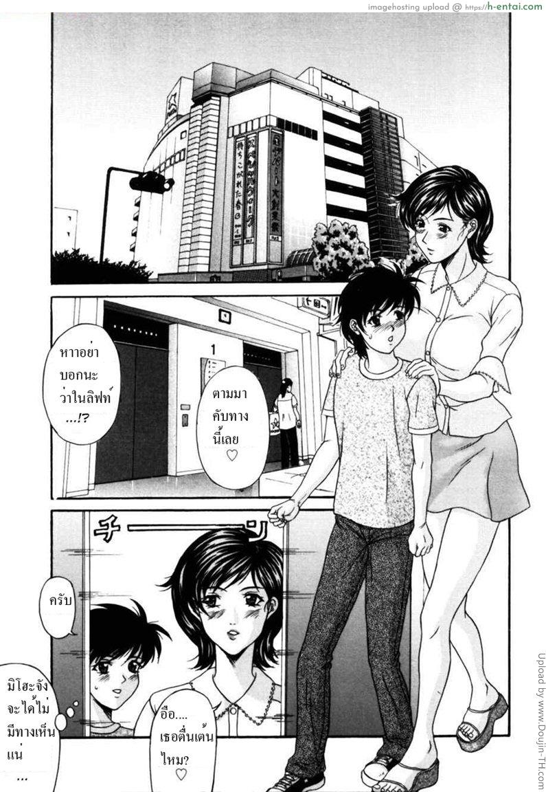 เพื่อนแม่แย่งซิงผม 4 - หนูผิดเอง - แผ่น 2